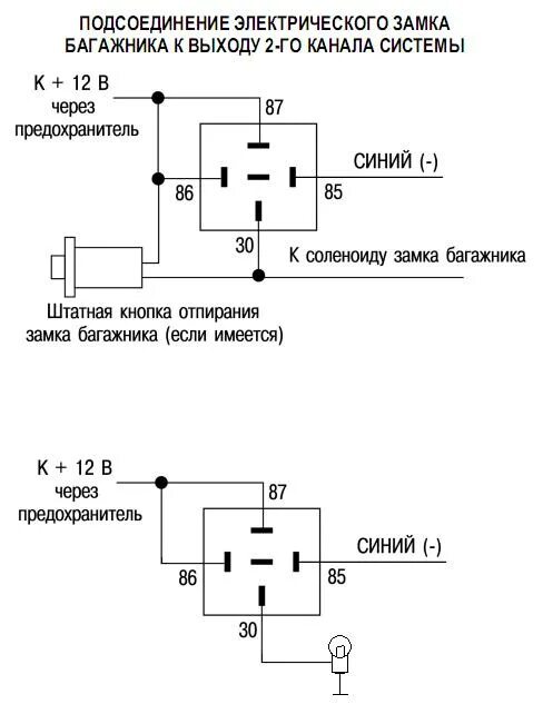 Подключение багажника через реле схема Форум РадиоКот * Просмотр темы - Помогите разобраться с реле и схемой