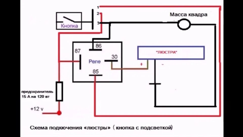 Подключение балки через кнопку Диодная балка на крышу (люстра) - Chevrolet Lacetti Sedan, 1,6 л, 2011 года стай