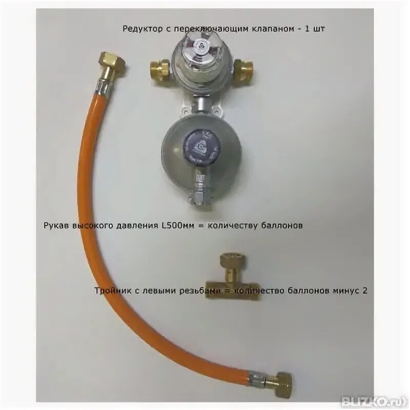 Подключение баллона к газовой плите с редуктором Рампа для объединения газовых баллонов с переключающим клапаном (газобаллон в Ни