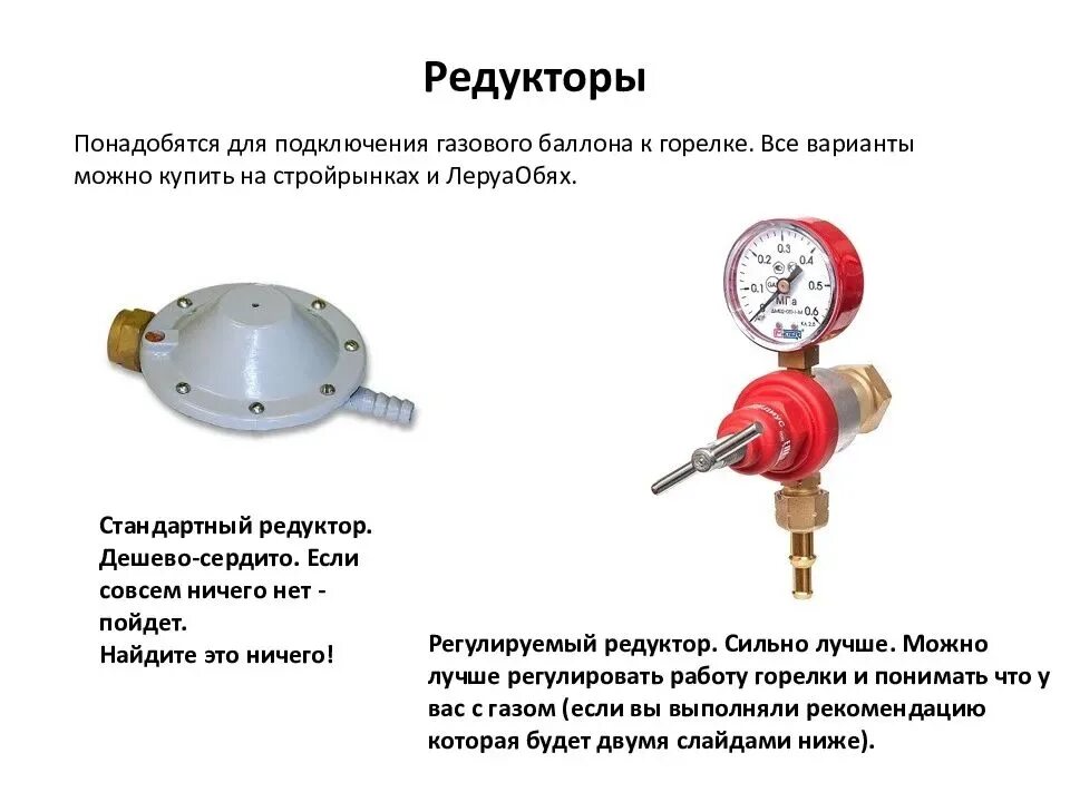 Подключение баллона к газовой плите с редуктором Подключение газовой плиты к баллону: инструкция, материалы и инструменты