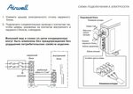 Подключение ballu 3 logic Кондиционер ballu подключение