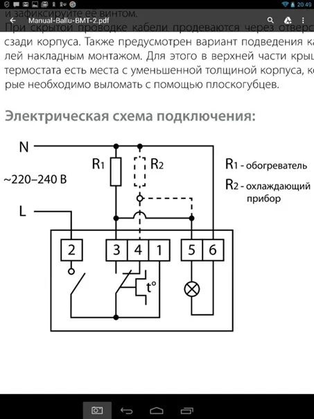 Подключение bally вмт 1 Картинки ТЕРМОРЕГУЛЯТОР ВМТ