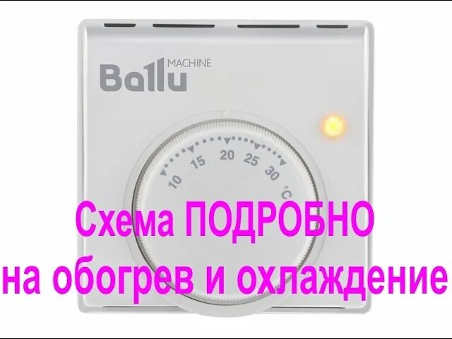 Подключение bally вмт 1 Термостат вмт 1 HeatProf.ru