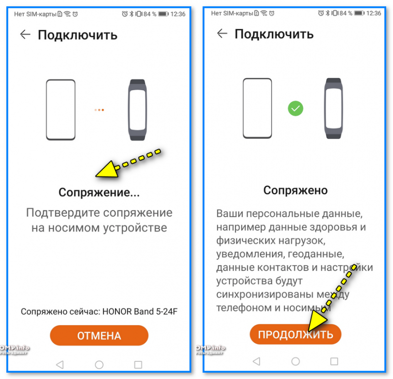 Подключение band 3 к телефону Как подключить фитнес браслет к телефону Android (на примере Honor Band 5). Испо