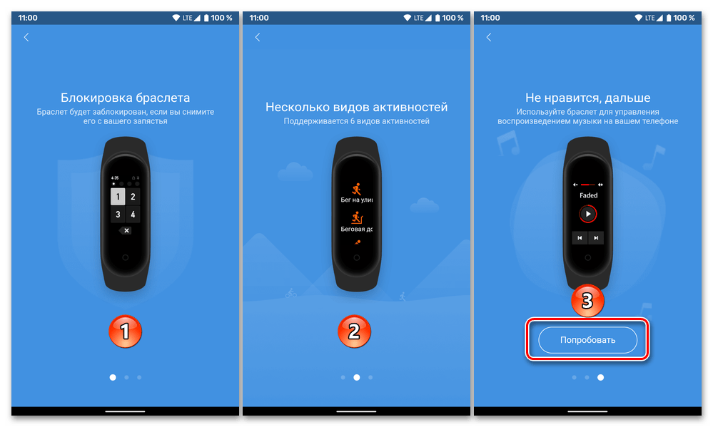 Подключение band 3 к телефону Mi band 4 как подключить к телефону: найдено 86 картинок