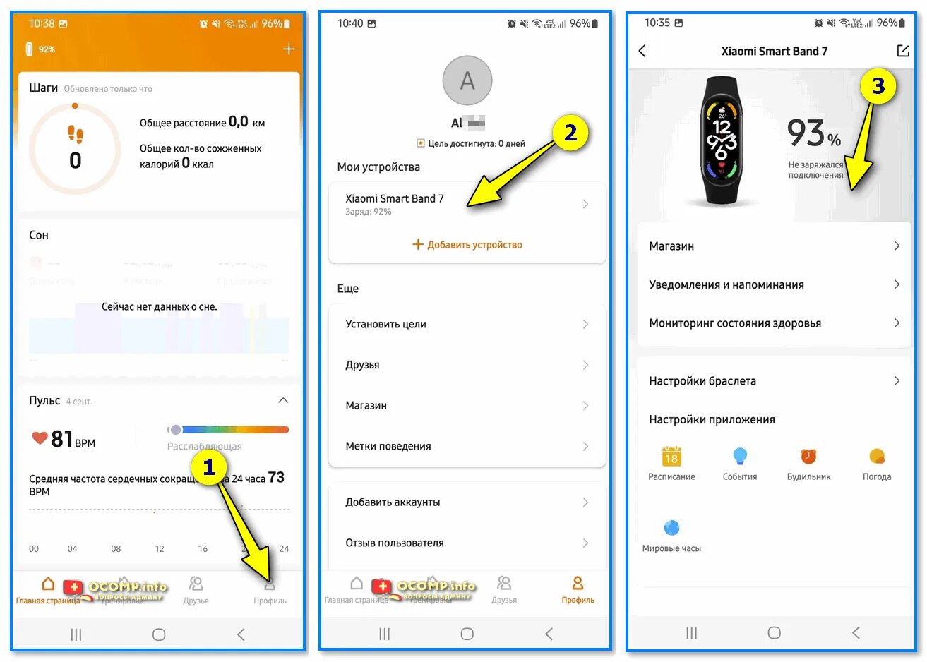 Подключение band 3 к телефону Как подключить и настроить фитнес-браслет Xiaomi Mi Band 7 к телефону на Android