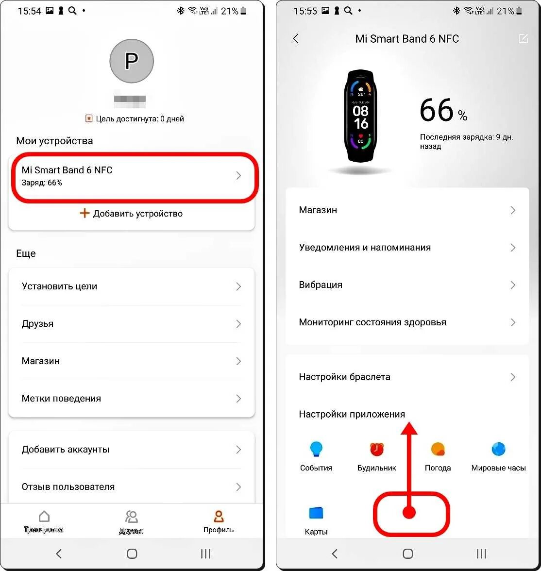 Подключение band 3 к телефону Mi band 6 не включается