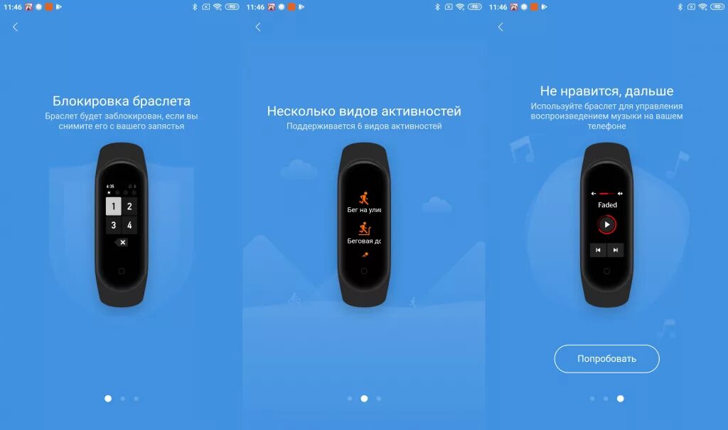 Подключение band 4 Как подключить Mi Band 4 к смартфону