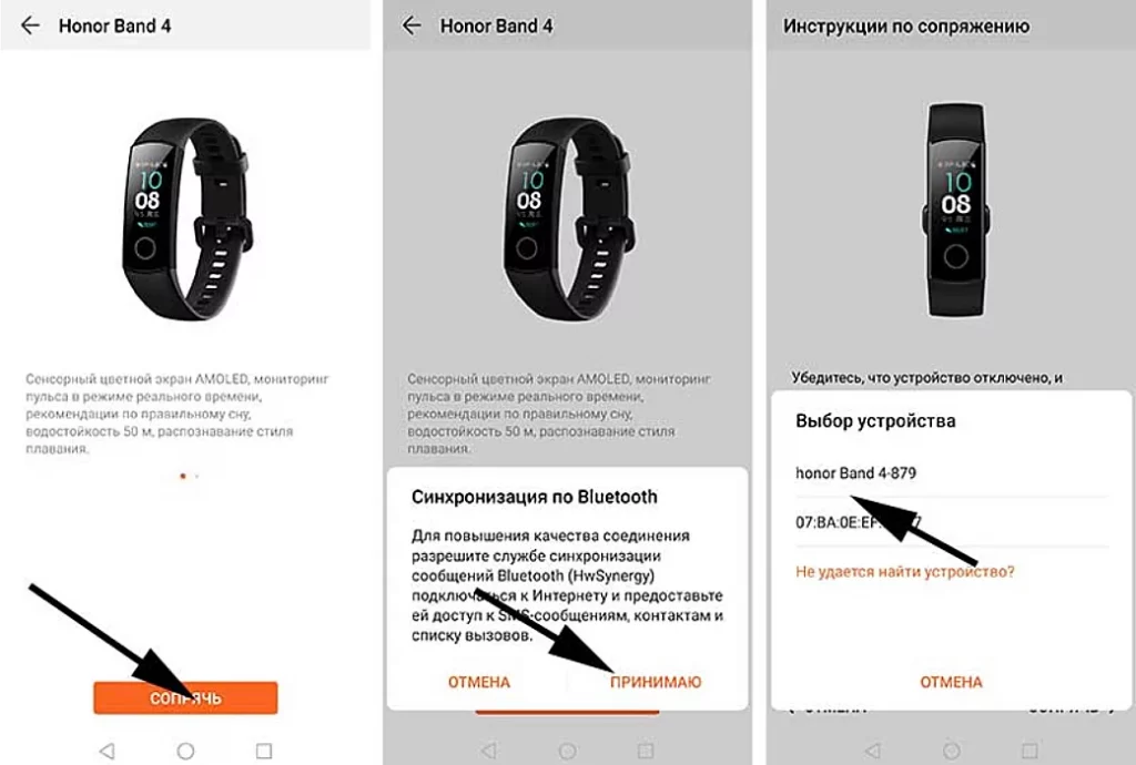 Подключение band 4 к телефону Как подключить Honor Band 4 к телефону?