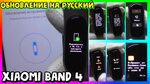 Подключение band 4 к телефону Mi band не подключается - 38/48