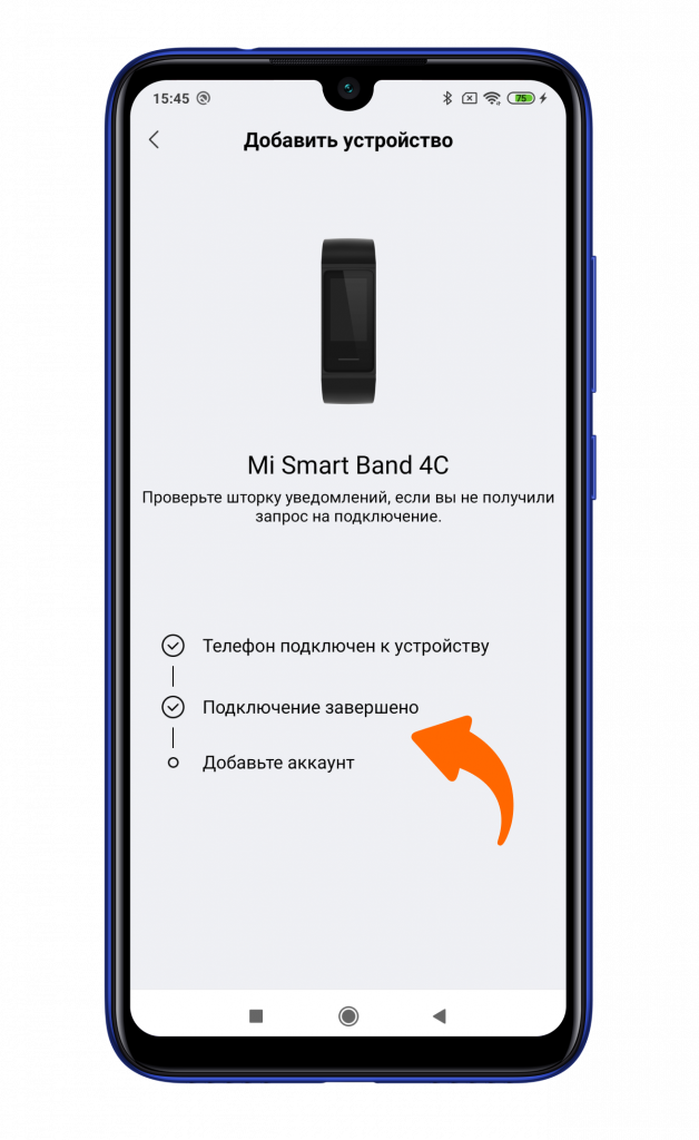 Подключение band 4 к телефону ⚙ Как подключить Xiaomi Mi Smart Band 4c к вашему смартфону