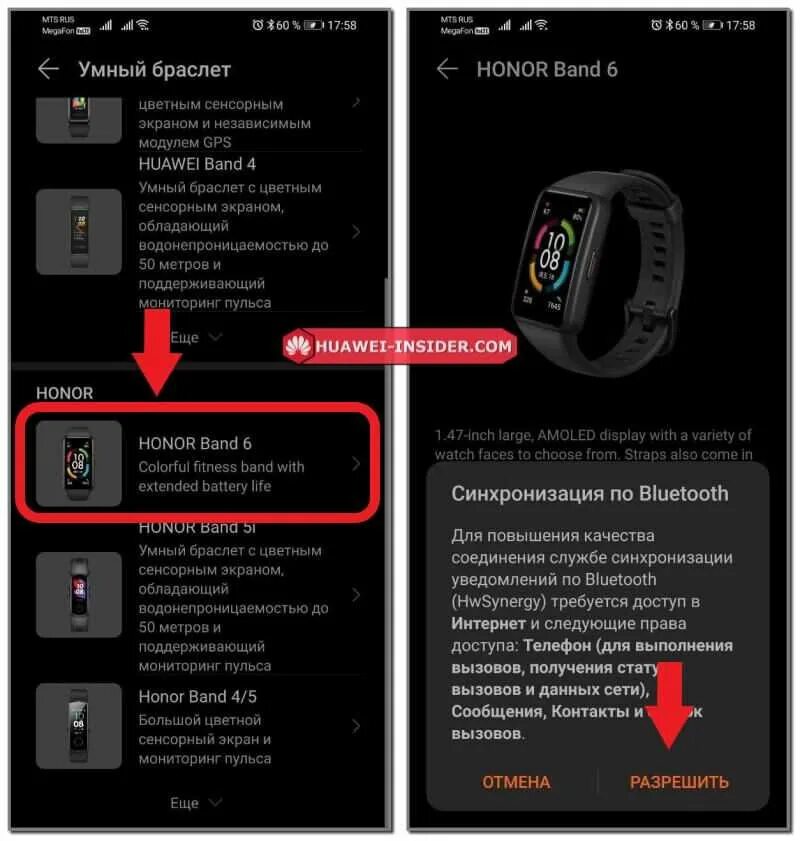 Подключение band 7 к телефону Картинки ПРОГРАММА ДЛЯ HUAWEI BAND 8