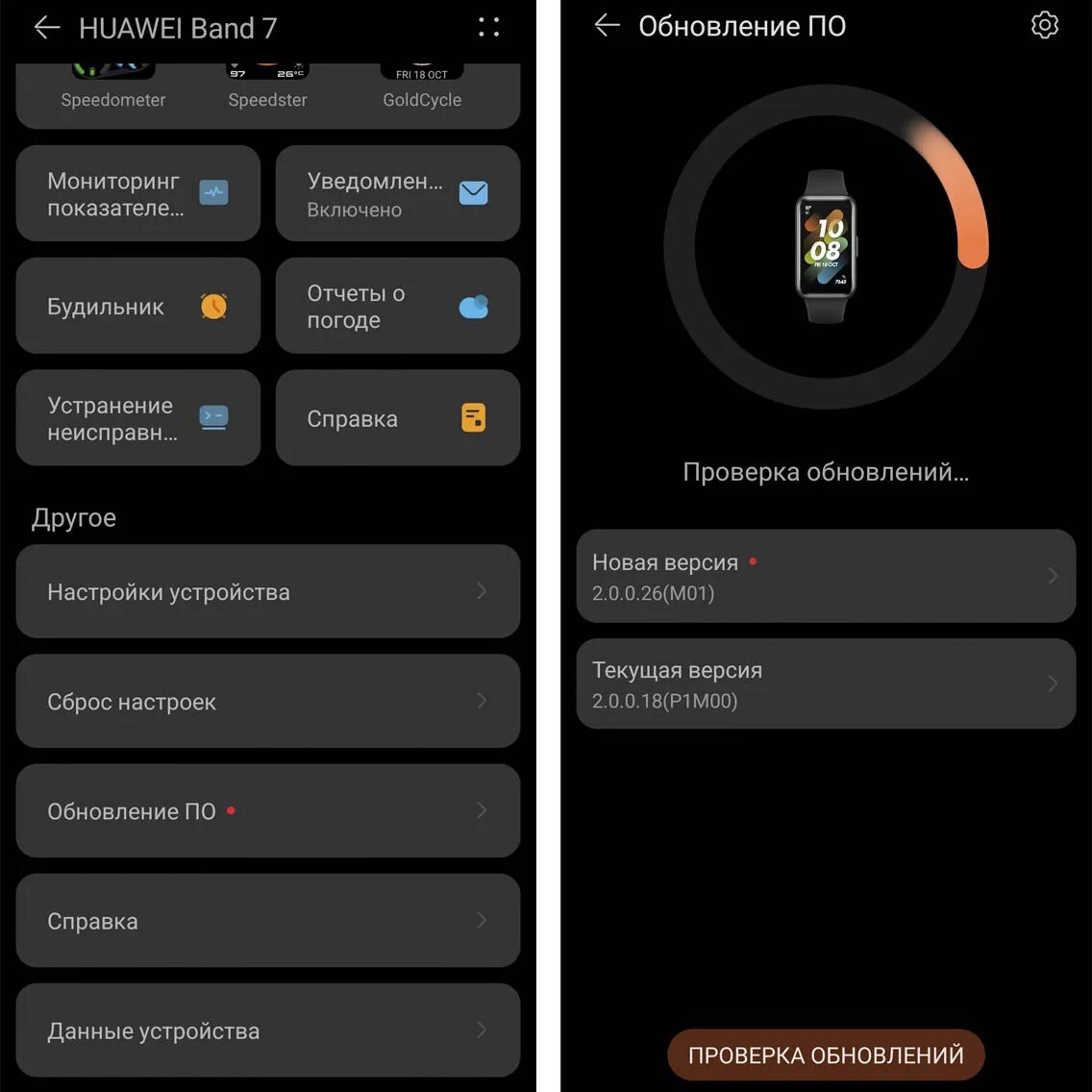 Подключение band 7 к телефону Инструкция на русском языке к фитнес-браслету Huawei Band 7 (Band 6). Как подклю