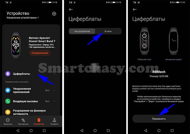 Подключение band 7 к телефону Xiaomi Mi Band 7 (Smart Band 7) инструкция на русском языке. Подключение, функци