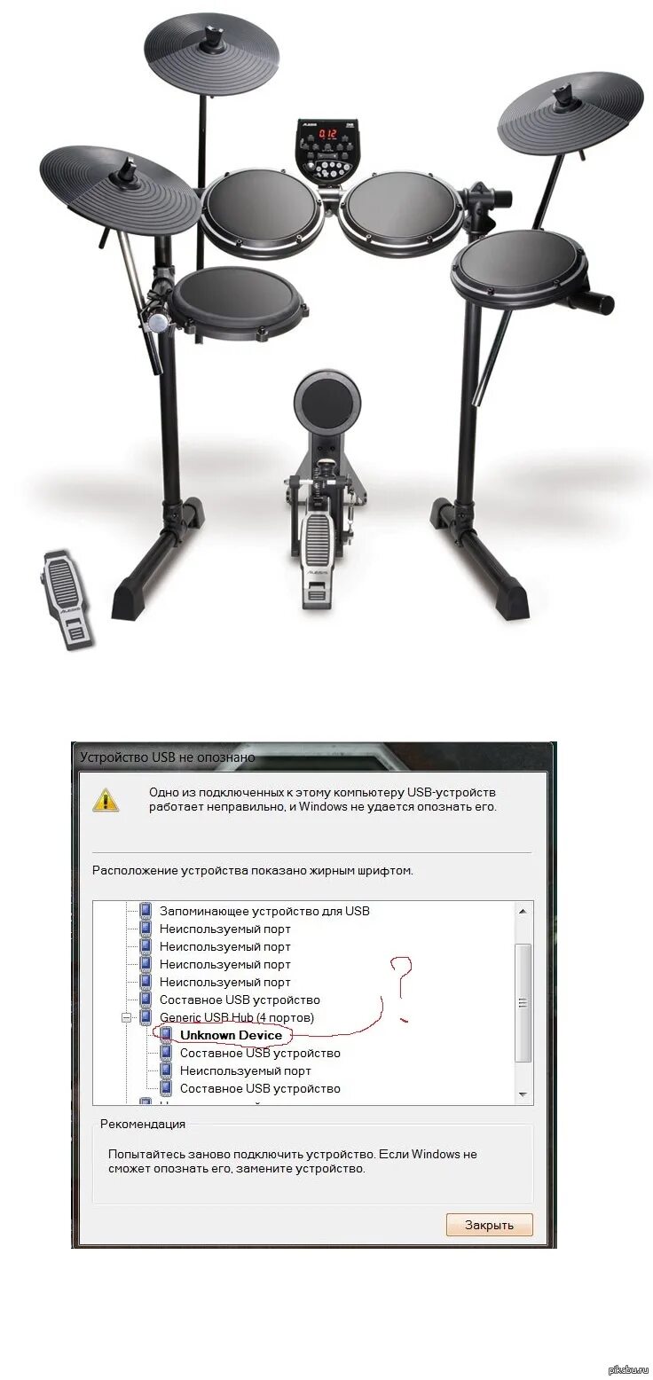 Подключение барабанов к компьютеру Пикабу помоги Пикабу