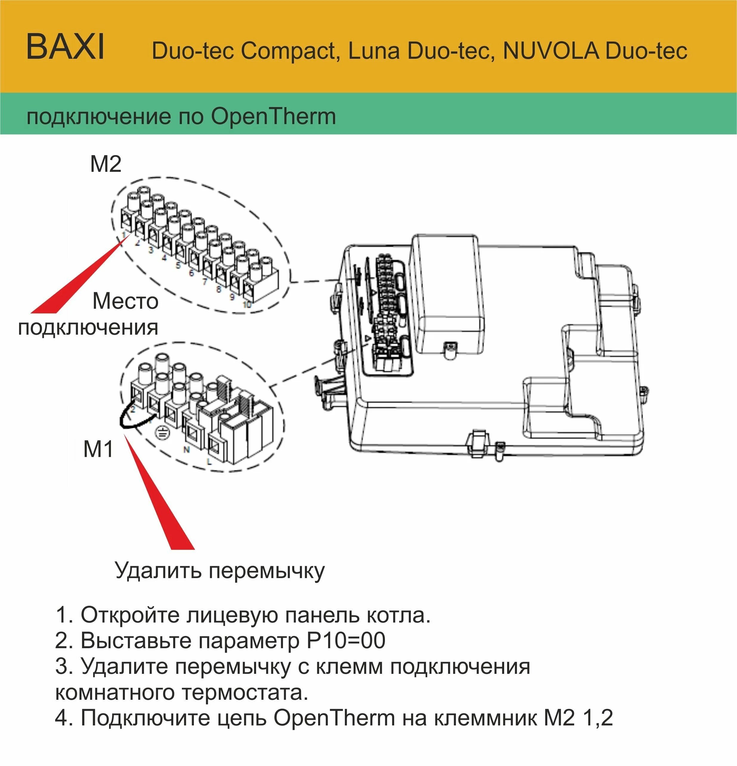 Подключение baxi connect к котлу Конденсационный котел Baxi DUO-TEC Compact 28 в Екатеринбурге купить по цене 109