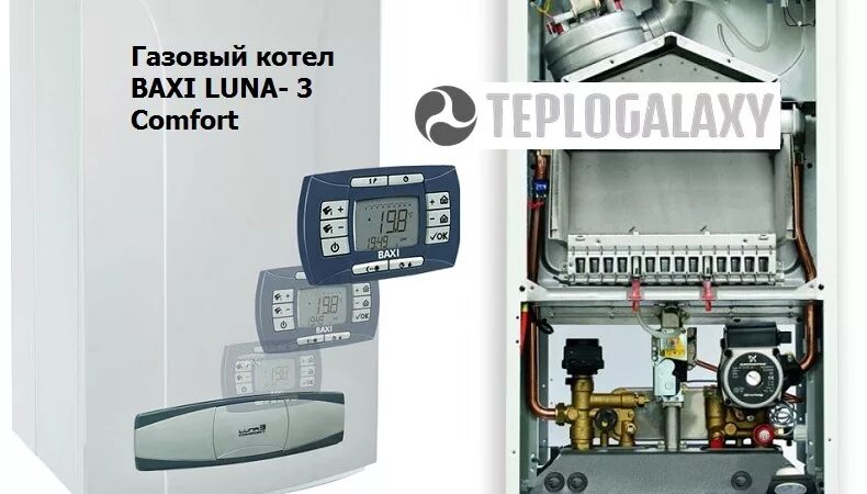 Подключение baxi luna 3 comfort 1.240 fi Газовый котел BAXI LUNA- 3 Comfort. Обзор.Характеристики