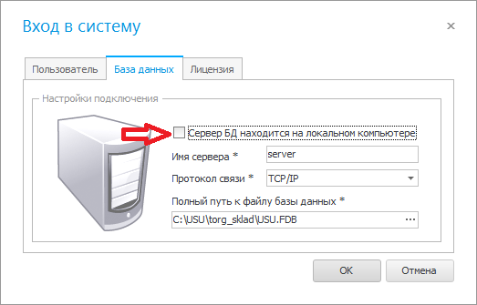 Подключение базы через интернет Настройки подключения к базе данных