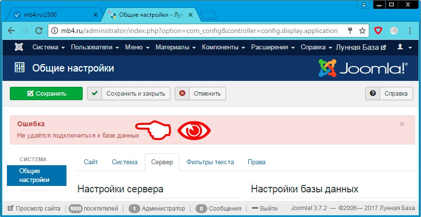 Подключение базы через интернет Как переименовать базу данных сайта в Joomla 3 - Лунная База