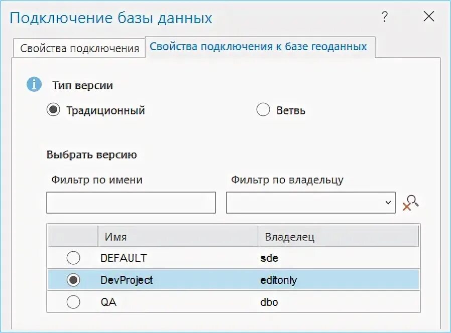 Подключение базы через интернет Подключение к традиционной версии—ArcGIS Pro Документация