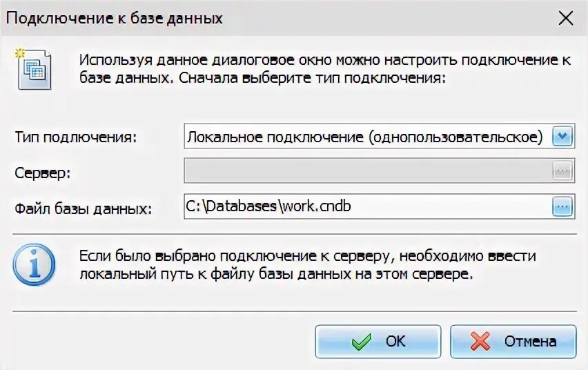 Подключение базы через интернет C-Organizer Professional - онлайн справка - Управление базами данных