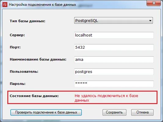 Подключение базы через интернет Настройка рабочего мес... Справочный центр ПАУ