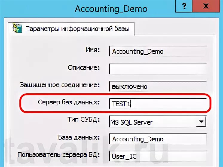 Подключение базы через интернет Использование протокола Shared Memory в MS SQL Server 2012 /2008 на примере рабо