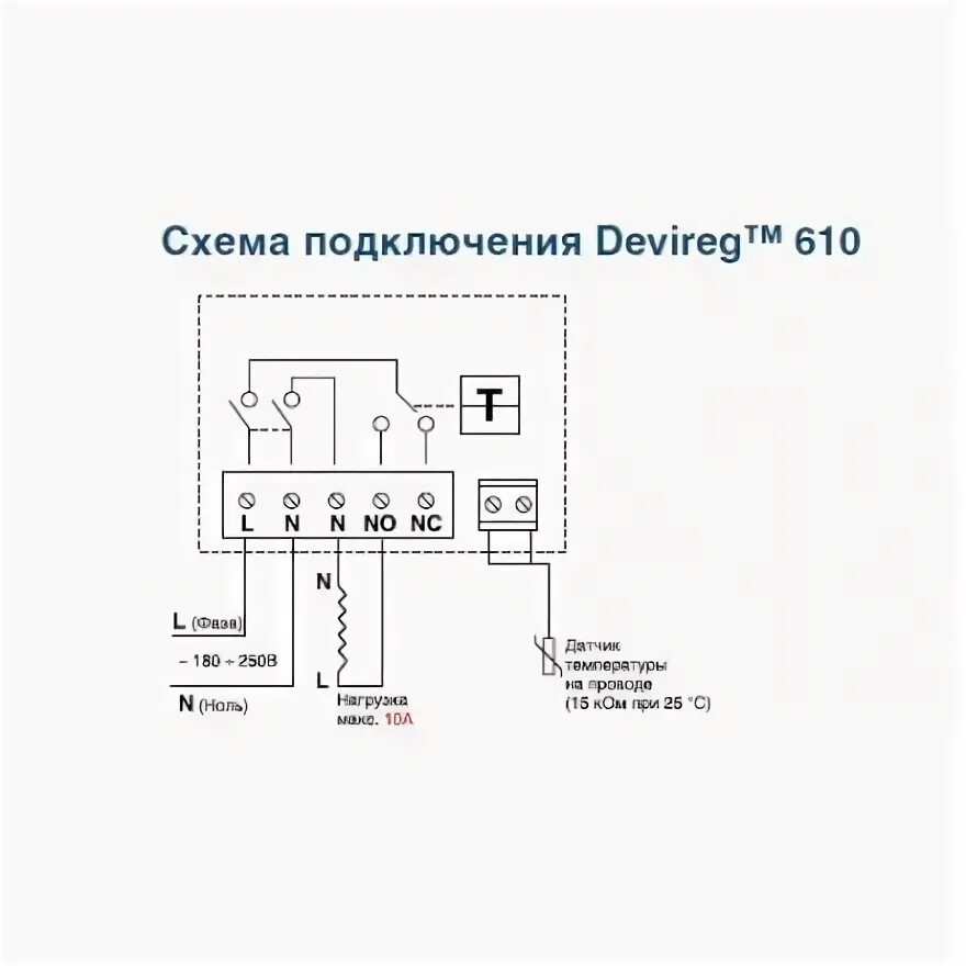 Подключение bdt 2 Терморегулятор DEVIreg ™ 610 купить в Минске, цена, характеристики