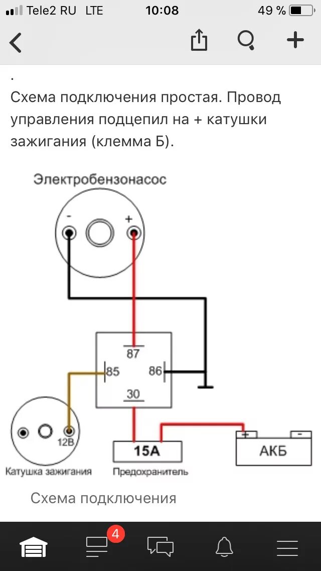 Подключение бензонасоса через реле ЭБН низкого давления от Запорожца на Ниву - Lada 4x4 3D, 1,6 л, 1982 года тюнинг