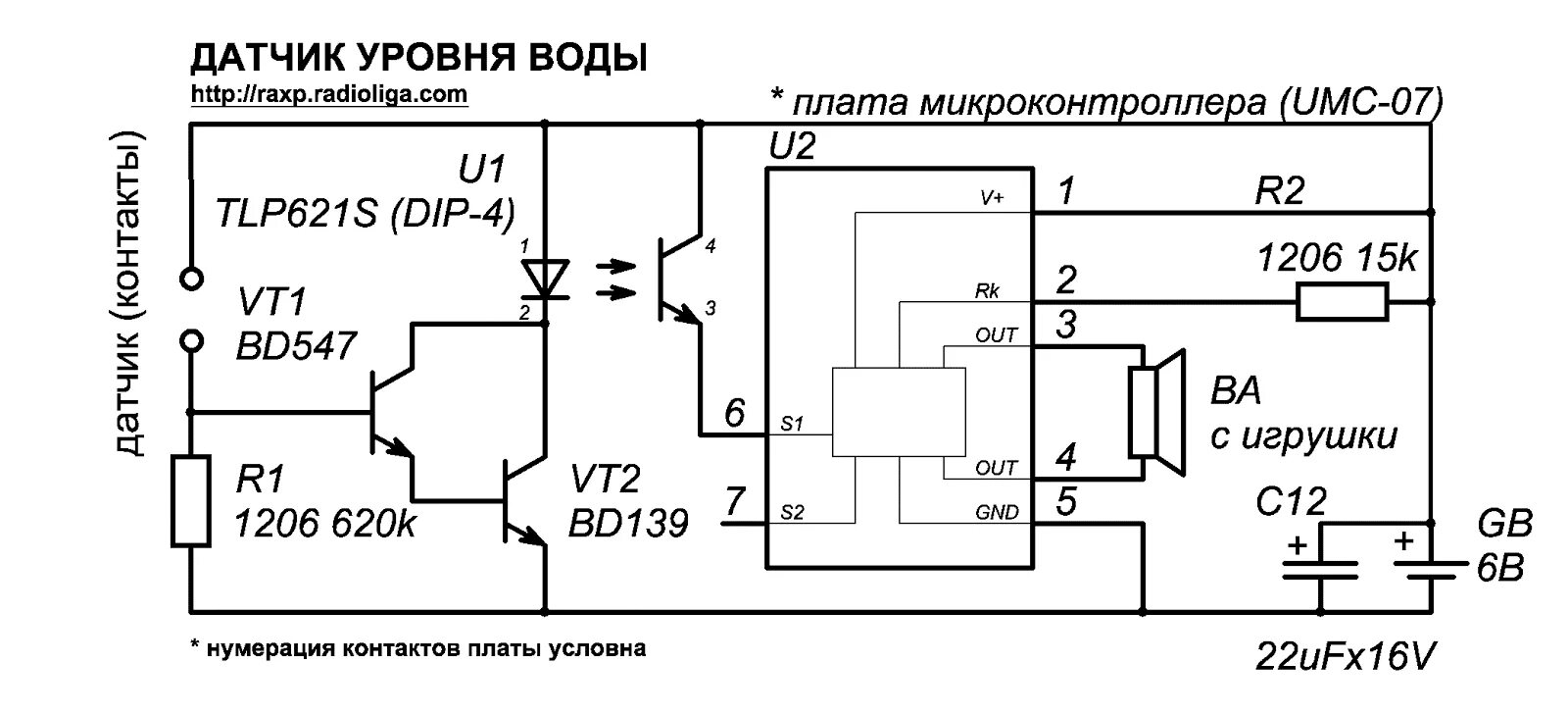 Подключение бесконтактного датчика уровня жидкости Уровень жидкости схемы - найдено 90 картинок