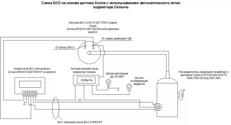 Подключение бесконтактного зажигания 402 двигатель Зажигание ЗМЗ 402 - ГАЗ 3110, 2,5 л, 1998 года тюнинг DRIVE2