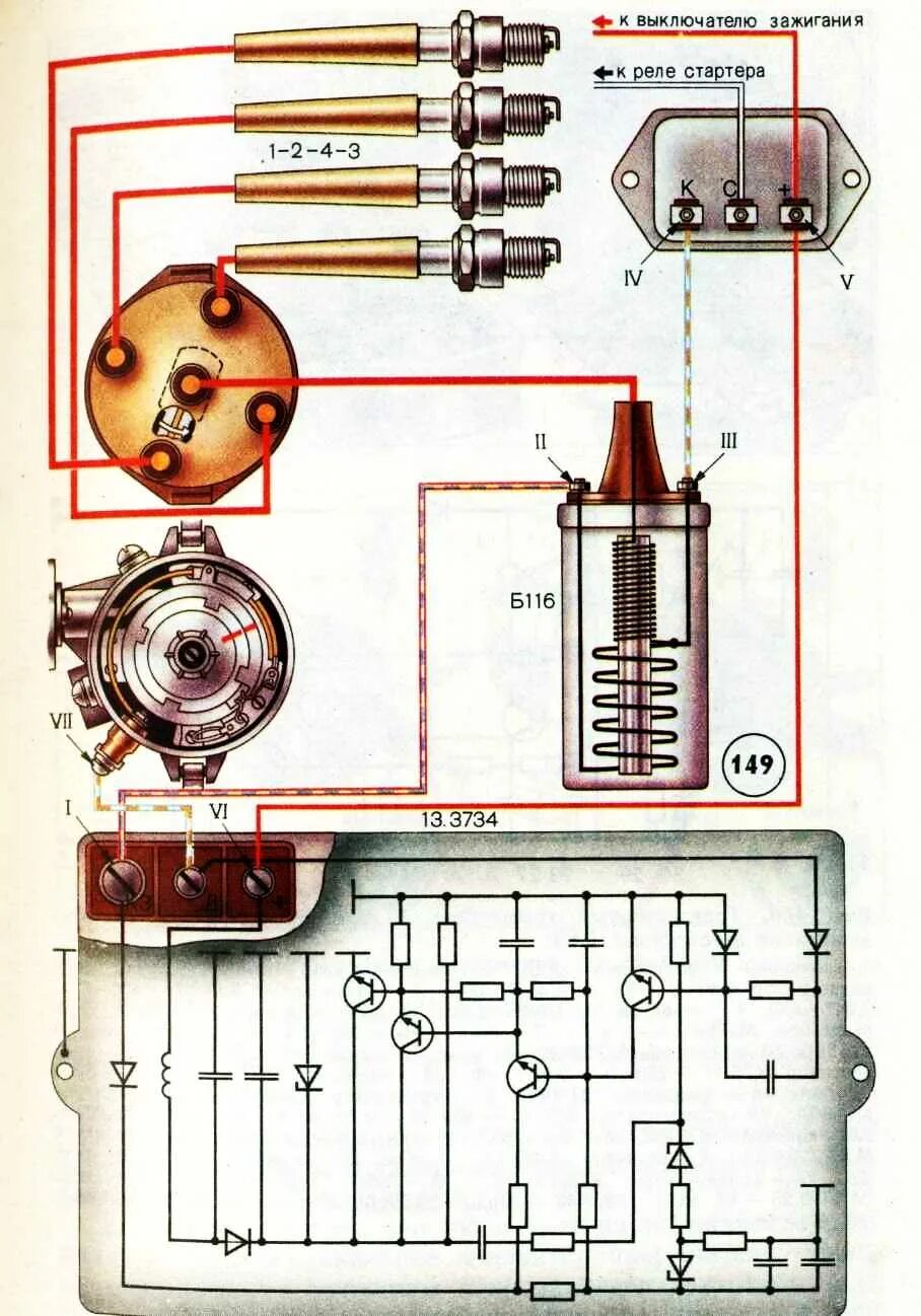 Подключение бесконтактного зажигания газ 29 Схема зажигания газ 24 59 фото - KubZap.ru