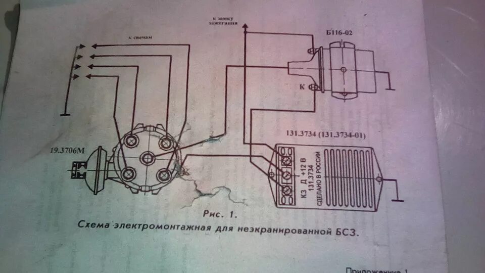 Подключение бесконтактного зажигания газ 29 Помогите разобраться! - ИЖ 21251, 1,5 л, 1987 года электроника DRIVE2