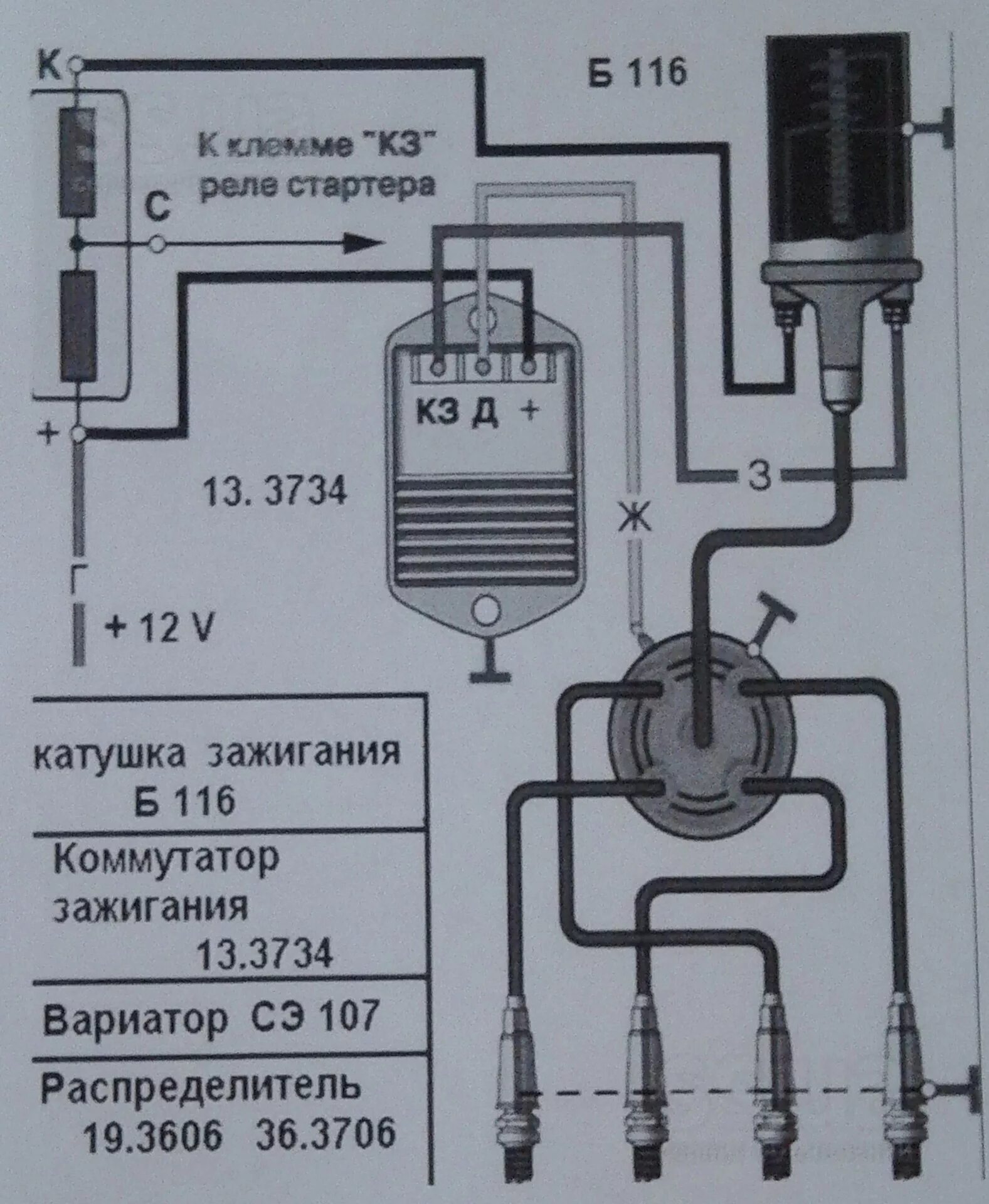 Подключение бесконтактного зажигания газ 29 Мучения с проводкой - ГАЗ 53, 4,7 л, 1973 года своими руками DRIVE2