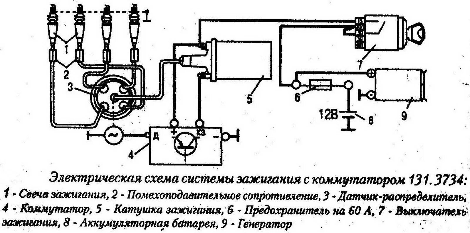 Подключение бесконтактного зажигания газ 53 Источник помех найден? - ГАЗ 24, 2,4 л, 1979 года электроника DRIVE2