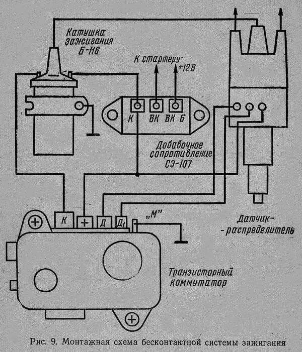 Подключение бесконтактного зажигания газ 53 Бесконтактное зажигание газ 3307 схема 57 фото - KubZap.ru