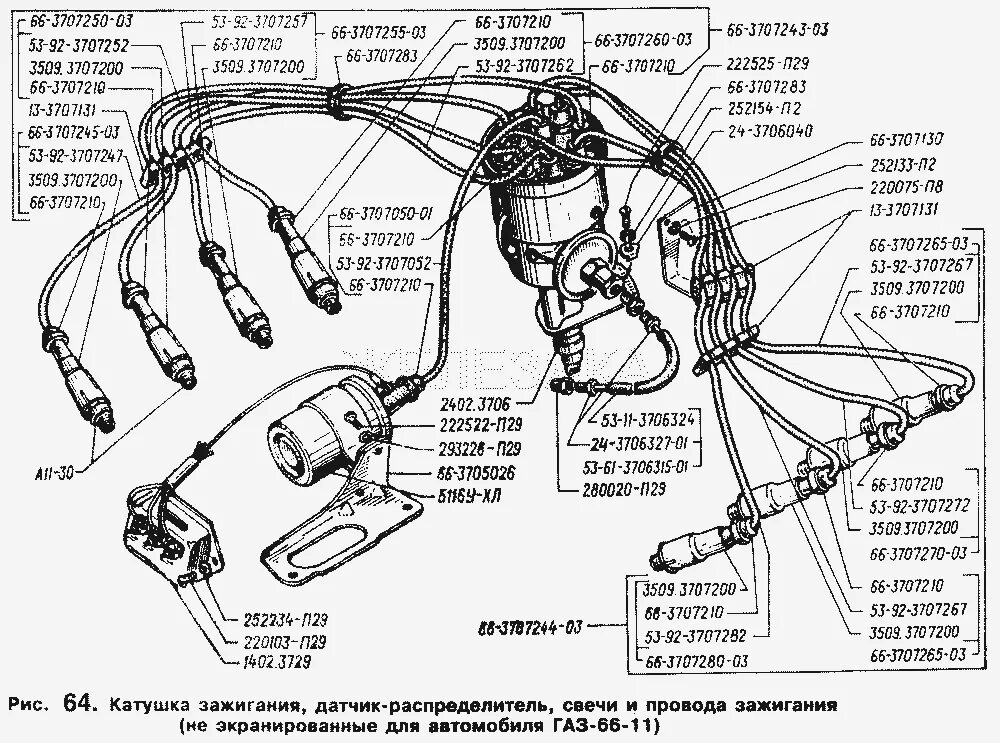 Подключение бесконтактного зажигания газ 66 Катушка зажигания, датчик-распределитель, свечи и провода зажигания (не экраниро