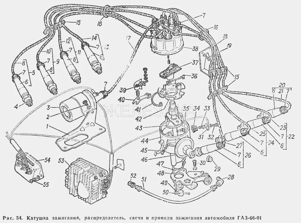 Подключение бесконтактного зажигания газ 66 Катушка зажигания, распределитель, свечи и провода зажигания автомобиля ГАЗ-66-0