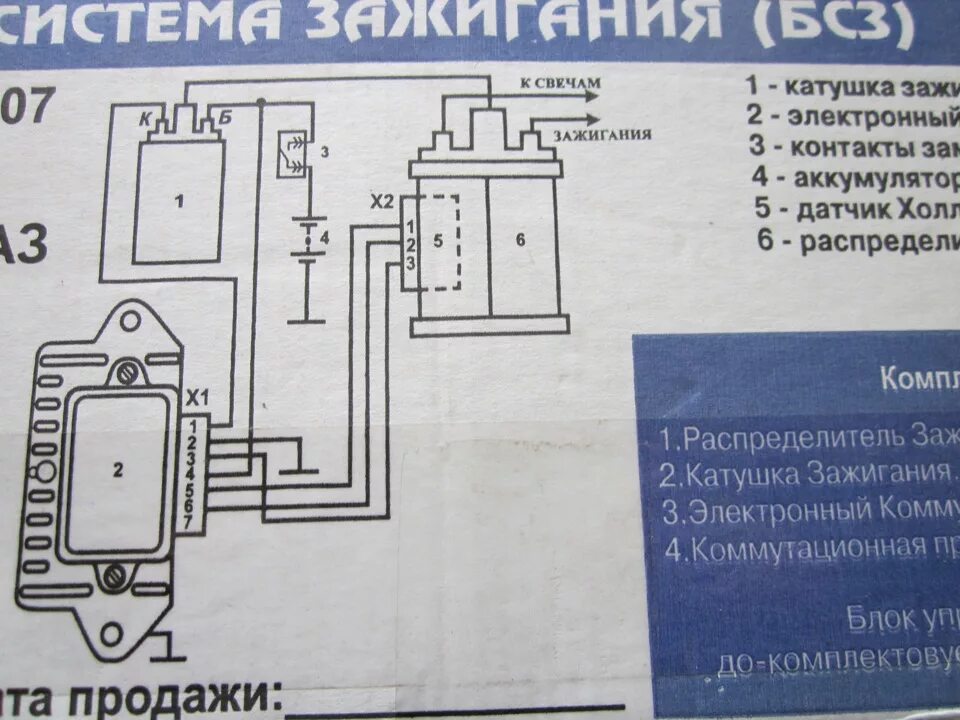 Подключение бесконтактного зажигания на луаз Бесконтактная система зажигания. - ЛуАЗ 969, 1,3 л, 1993 года аксессуары DRIVE2