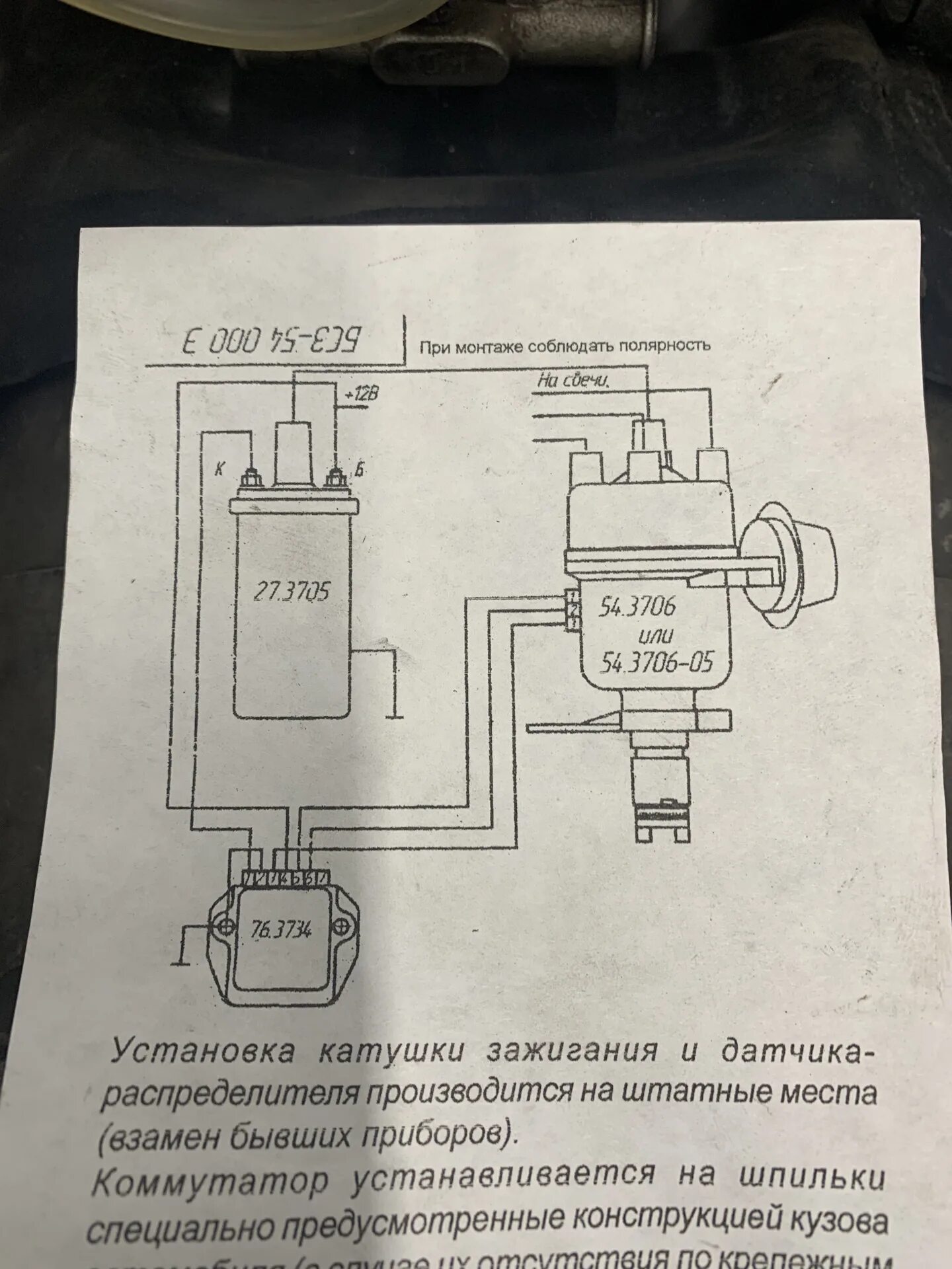 Подключение бесконтактного зажигания на луаз Бсз - ЛуАЗ 969, 1992 года другое DRIVE2