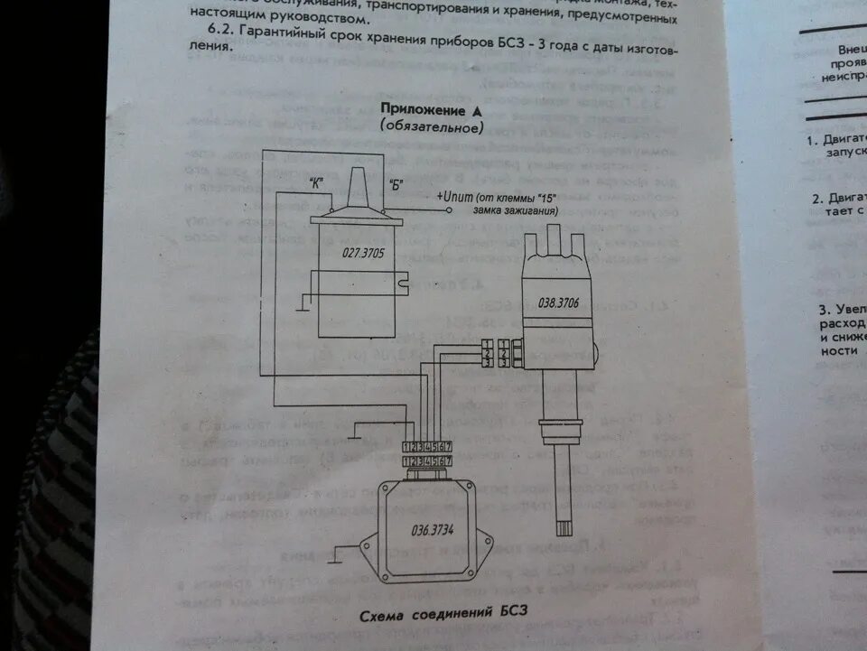 Подключение бесконтактного зажигания на луаз Подключение катушки зажигания луаз - 86 фото