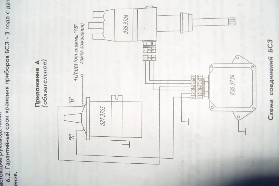 Подключение бесконтактного зажигания уаз 402 двигатель БСЗ вместо контактов - Lada 4x4 3D, 1,6 л, 1985 года электроника DRIVE2