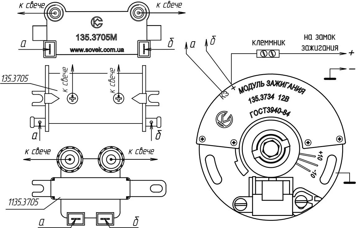 Подключение бесконтактного зажигания урал Бесконтактная система зажигания 135.3734 - Производитель ООО Совек