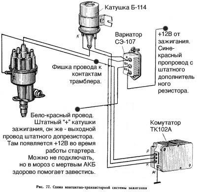 Подключение бесконтактного зажигания зил 130 Ответы Mail.ru: Помогите пожалуйста нет искри на зил 130 все поменял но серавно 