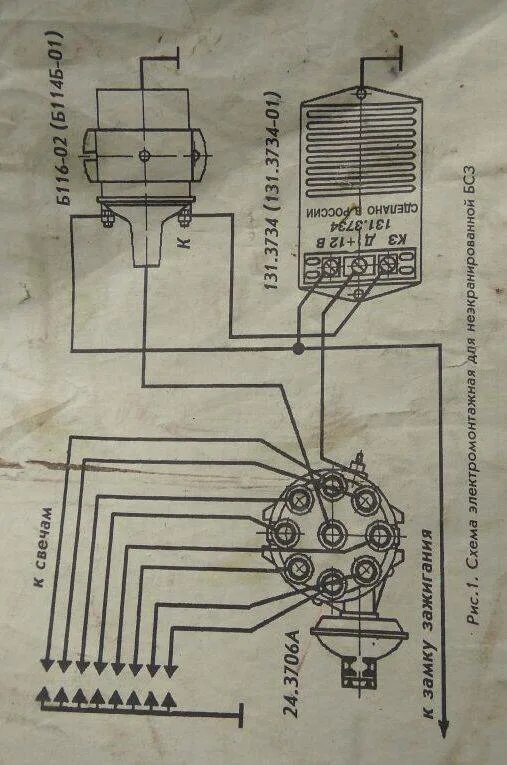 Подключение бесконтактного зажигания зил 131 Схема подключения замка зажигания зил 130 провода