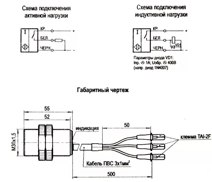 Подключение бесконтактных датчиков Датчик приближения УДП-М-1.2 (OEM)