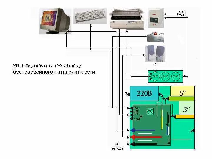 Подключение бесперебойного блока Схема подключения ббп 100