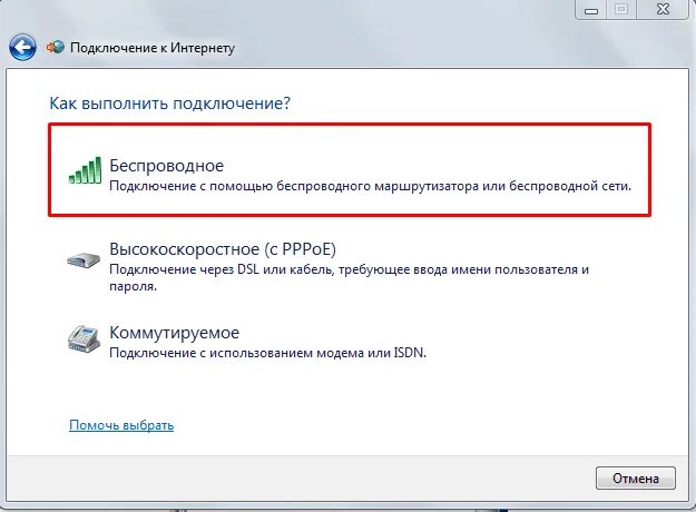 Подключение беспроводное компьютер компьютер Картинки ПОДКЛЮЧИСЬ К ИНТЕРНЕТУ ЧЕРЕЗ WI FI