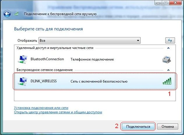 Подключение беспроводное компьютер компьютер Картинки КАК ПОДКЛЮЧИТЬ БЕСПРОВОДНОЙ ИНТЕРНЕТ К КОМПЬЮТЕРУ
