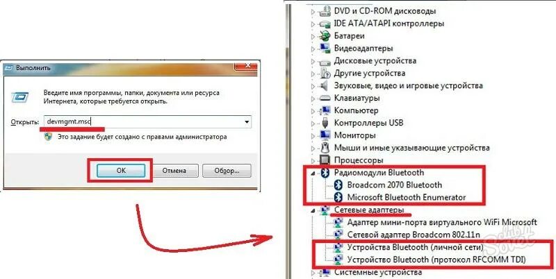 Подключение беспроводного адаптера к компьютеру Ответы Mail.ru: При установки Bluetooth адаптера в ПК не появляется ветвь "Радио